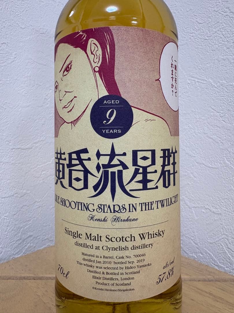 黄昏流星群 JUKUJOラベル／クラインリーシュ (クライヌリッシュ)2010