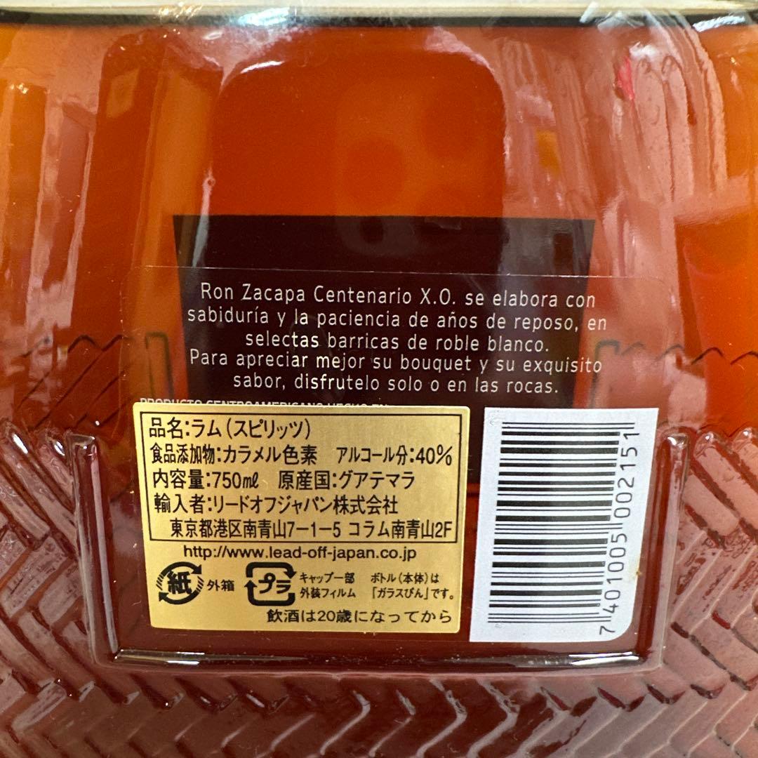 ロンサカパXO 旧ボトル　Ron Zacapa XO