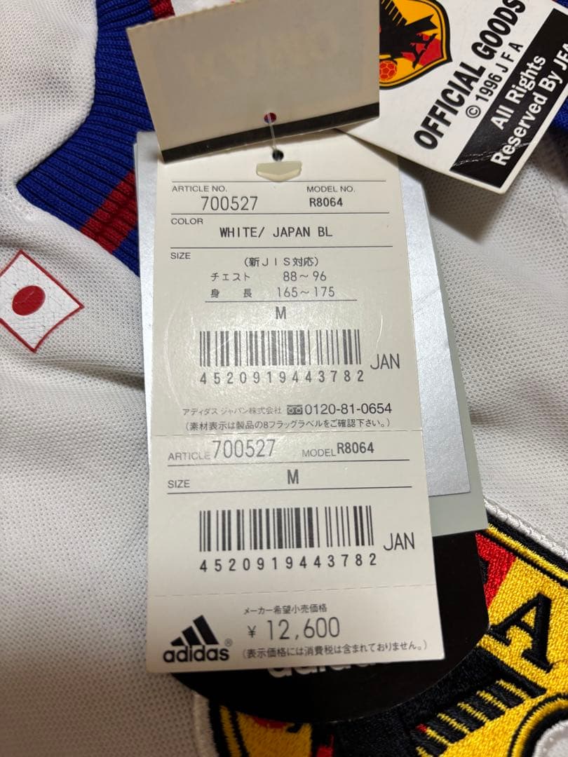 サッカー　日本代表　2001 アウェイ　ユニフォーム adidas アディダス