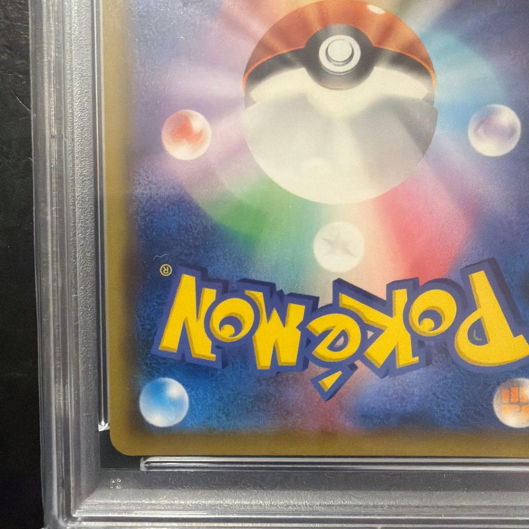 リーリエの全力 sr psa10