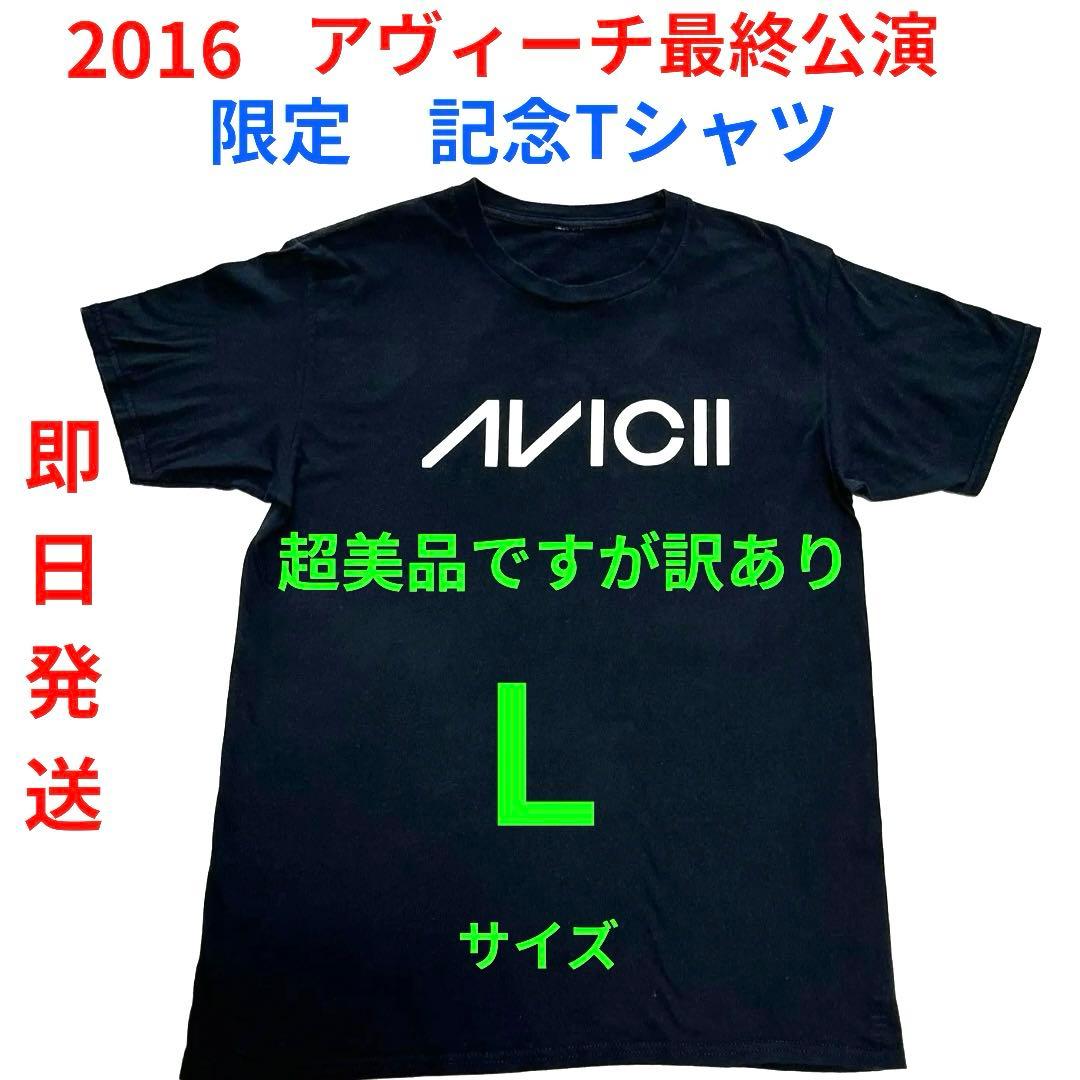 2016 Avicii アヴィーチ　ジャパンツアー オフィシャル Tシャツ　Ｌ