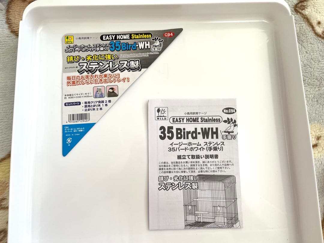 鳥かご 鳥籠　ケージ　Sanko 三晃商会　　ステンレス製　新品未使用品