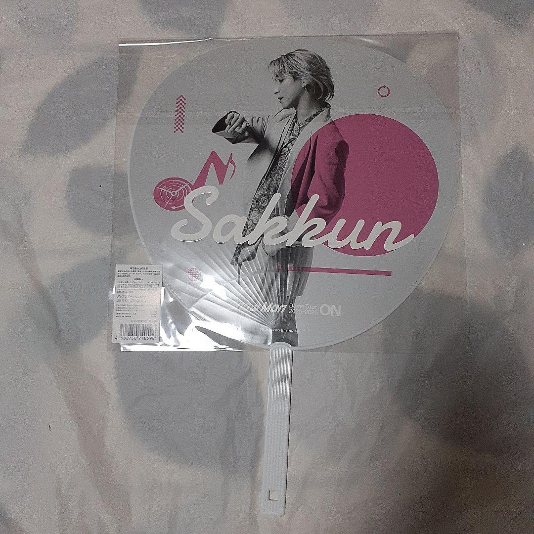 ON ペンライト ジャンボうちわ　佐久間大介　目黒蓮　Man