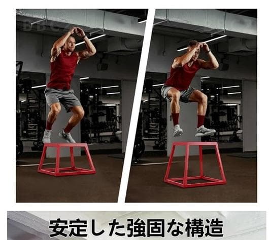 トレーニングボックス、ジャンプボックス、プライオボックス、昇降台