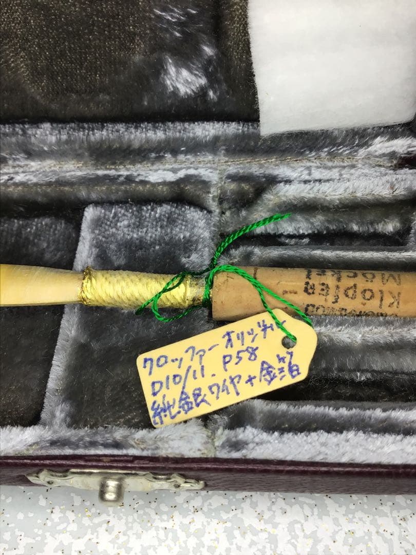 世界一美しい渾身のオーボエデコリード作品〜初作品2002年製”miyabi “