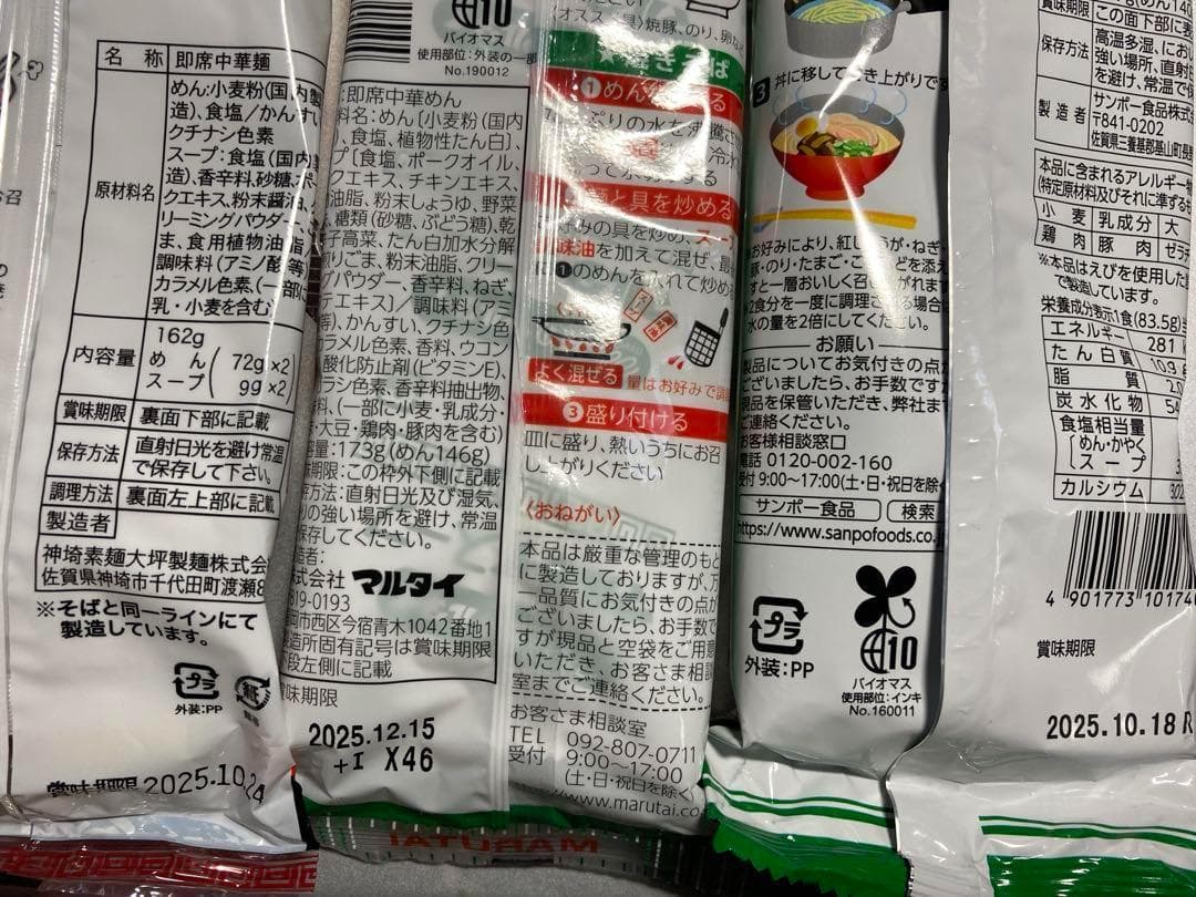 人気ラーメンセット　九州博多　激辛タカナピリ辛3種　豚骨ラーメンセット