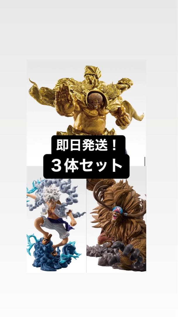 ワンピース 一番くじEX 悪魔を宿す者達 vol.3 ラストワン賞 A賞B賞