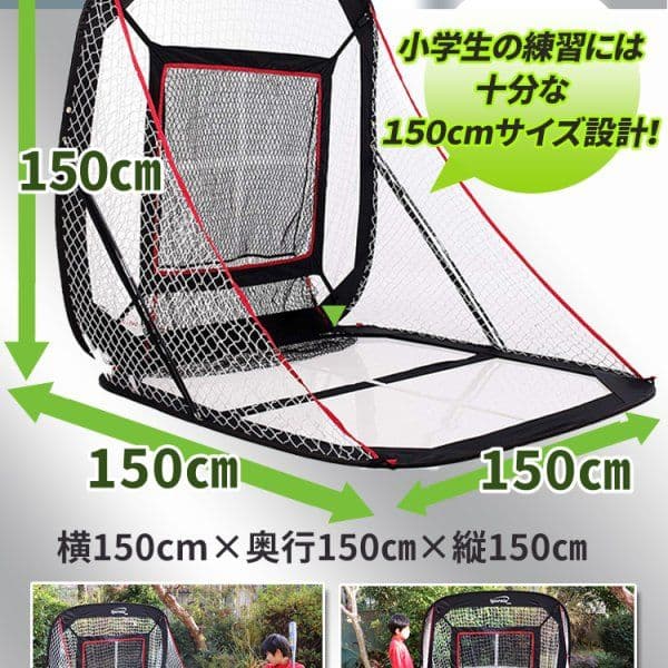 spornia バッティングネット 野球 練習 野球ネット