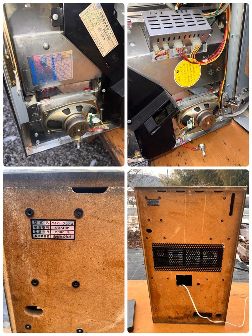 希少 パチスロ実機 山佐 ハイパーラッシュ 機　レトロスロット