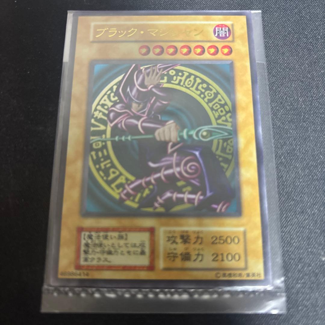 遊戯王 青眼の白龍　ブラックマジシャン 　ステンレス　未開封セット