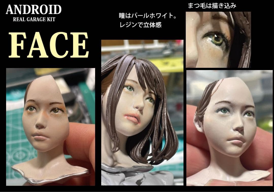 めぇ様　アンドロイドガレージキット　2体