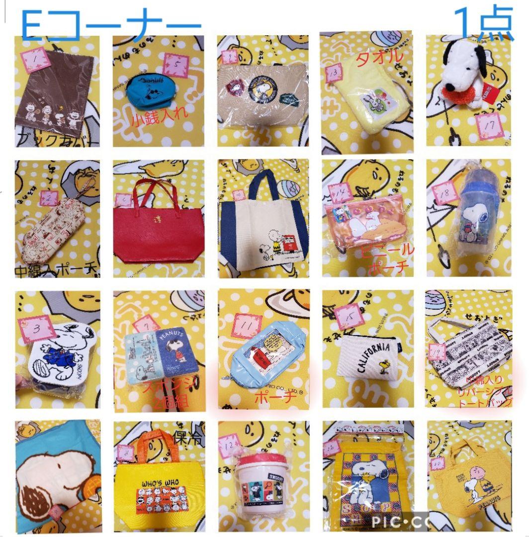 たらふくセレクト(通常商品その1)