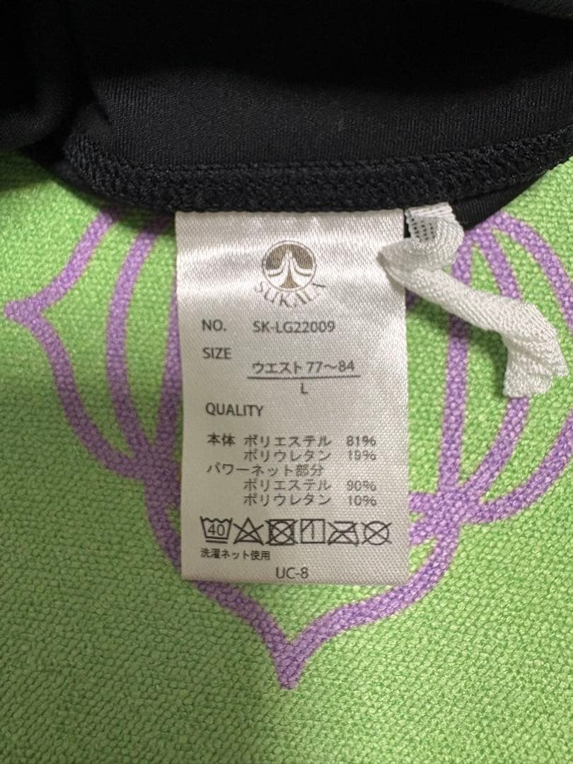 【SUKALA】 キャミソールとレギンスのセットアップ Lサイズ