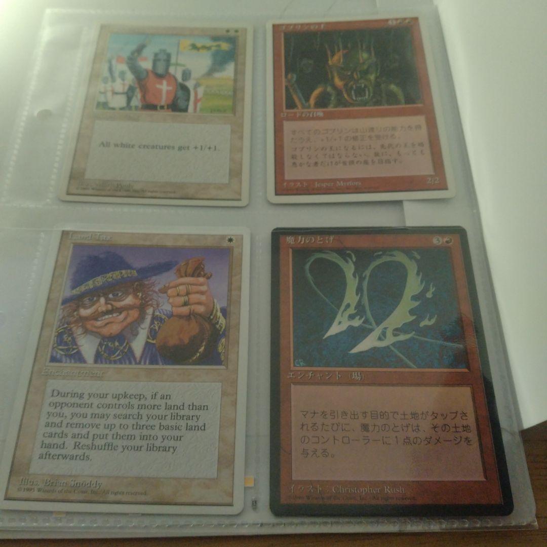 MTG 第4版からウェザーライトまでのカードセット