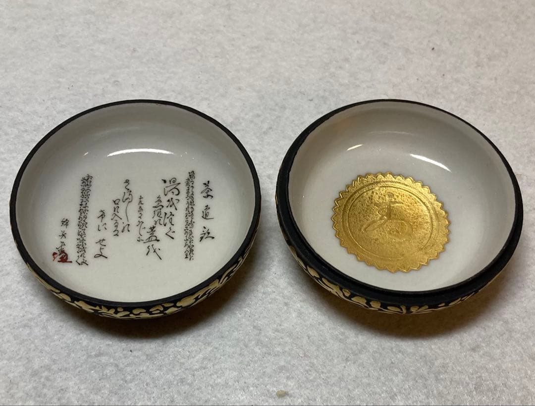 B403h「正倉院 香合」仲田錦玉作　共布共箱　錦芳書　福寿　盛金彩　九谷焼