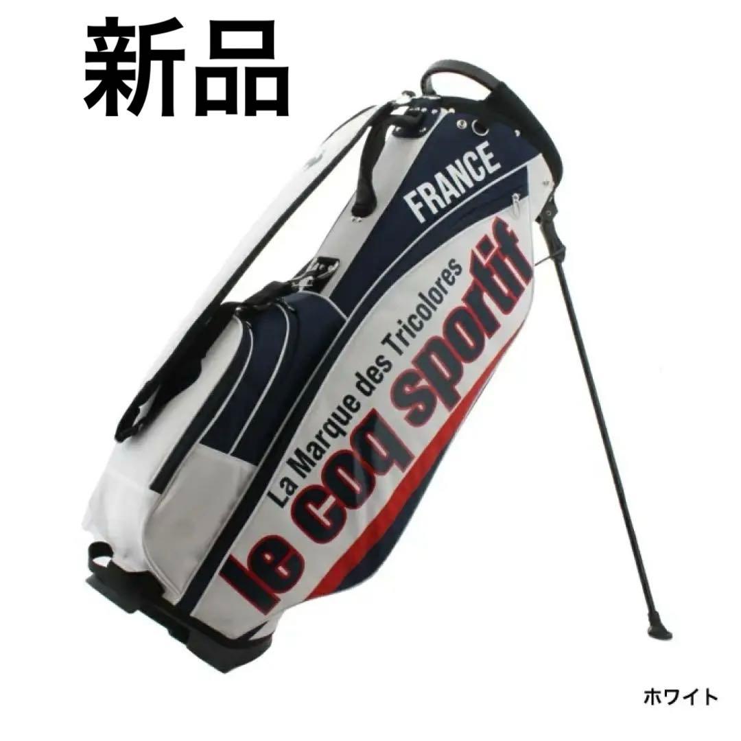 【新品未使用品】　販売店舗限定品　le coq sportif キャディバッグ