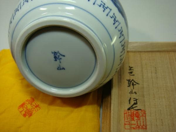 花瓶■幹山伝七 染付徳利花器 松竹梅紋 山水 箱付き 古美術 時代物 骨董品■