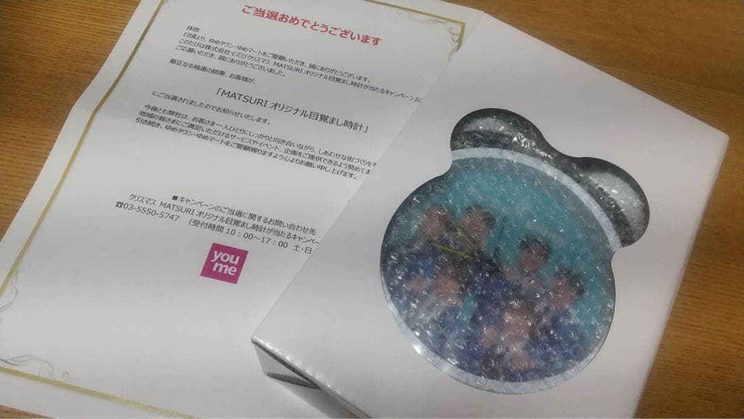 MATSURI オリジナル目覚まし時計　ボイス入り