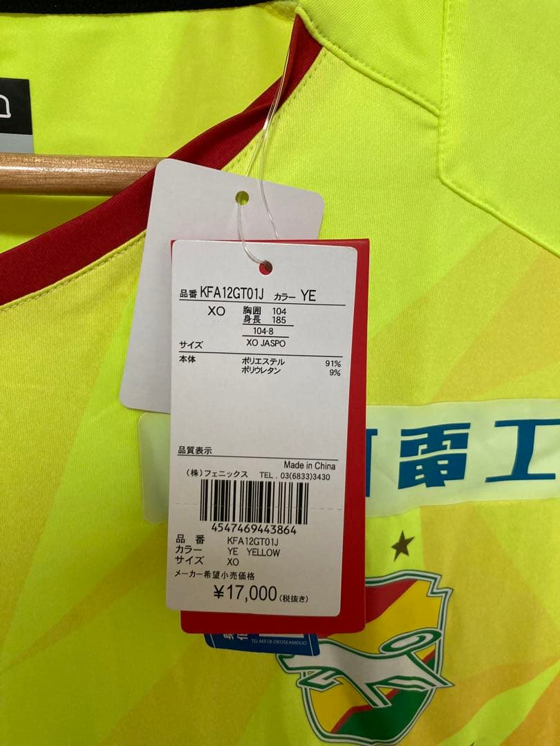 【ジェフユナイテッド市原・千葉】ユニフォーム レプリカ　選手着用モデル