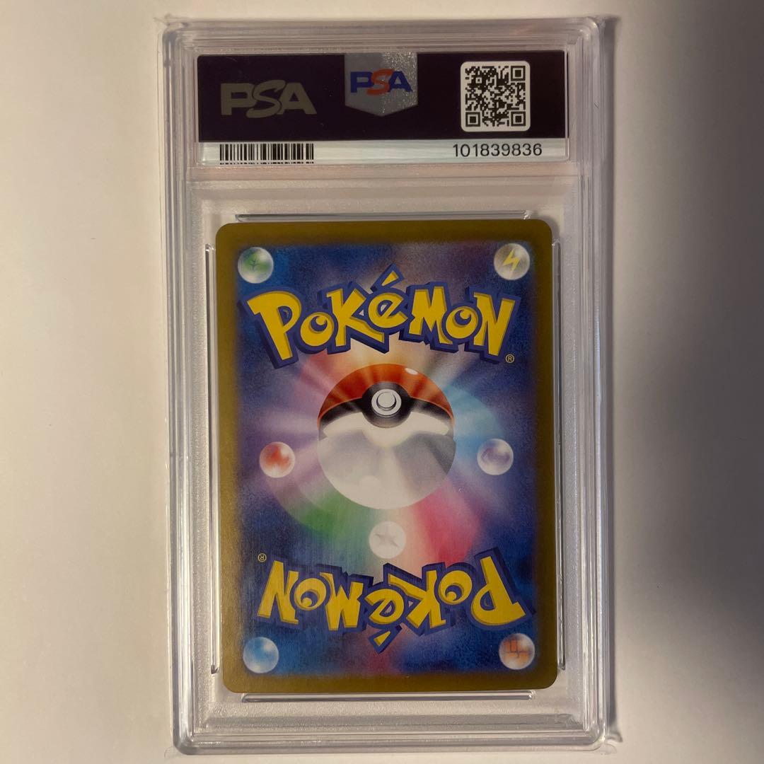 イーブイex sar psa10 223/187 テラスタルフェスex