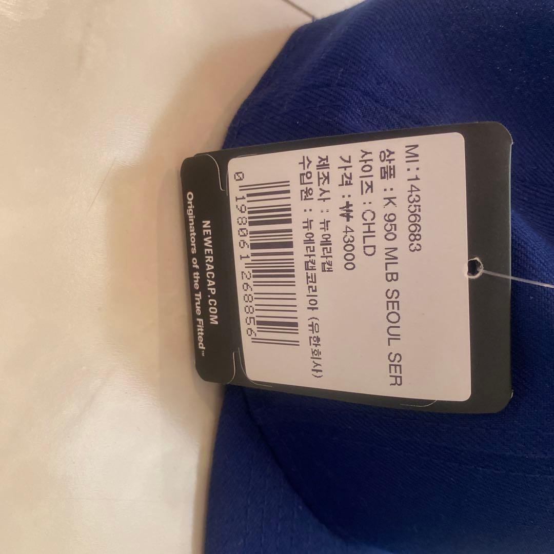 ロサンゼルス・ドジャース＆サンディエゴ・パドレス キャップセット