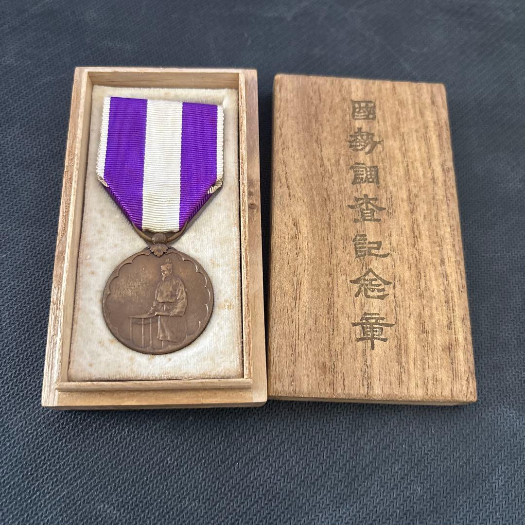 勲章 記章 7点セット 軍装