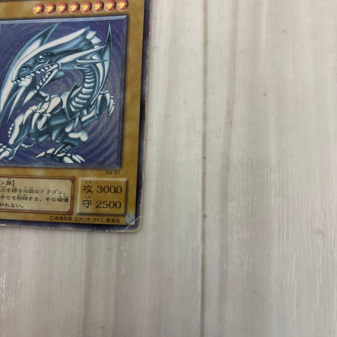 倉*庫様 ブルーアイズホワイトドラゴン/青眼の白龍/レリーフ/SM-51