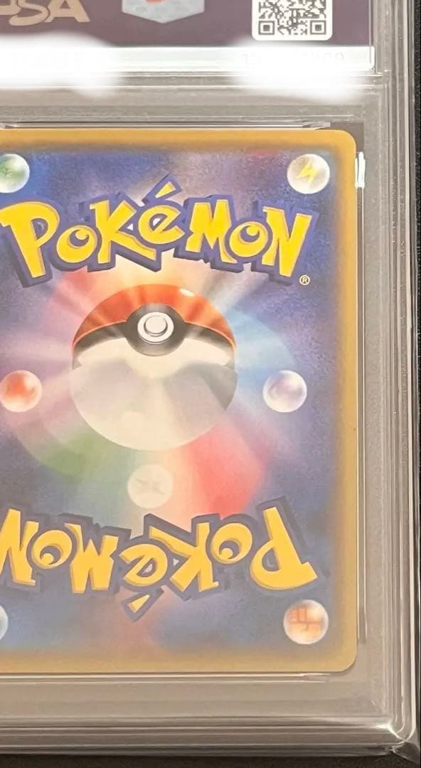 PSA10 サトシのピカチュウ　完美品