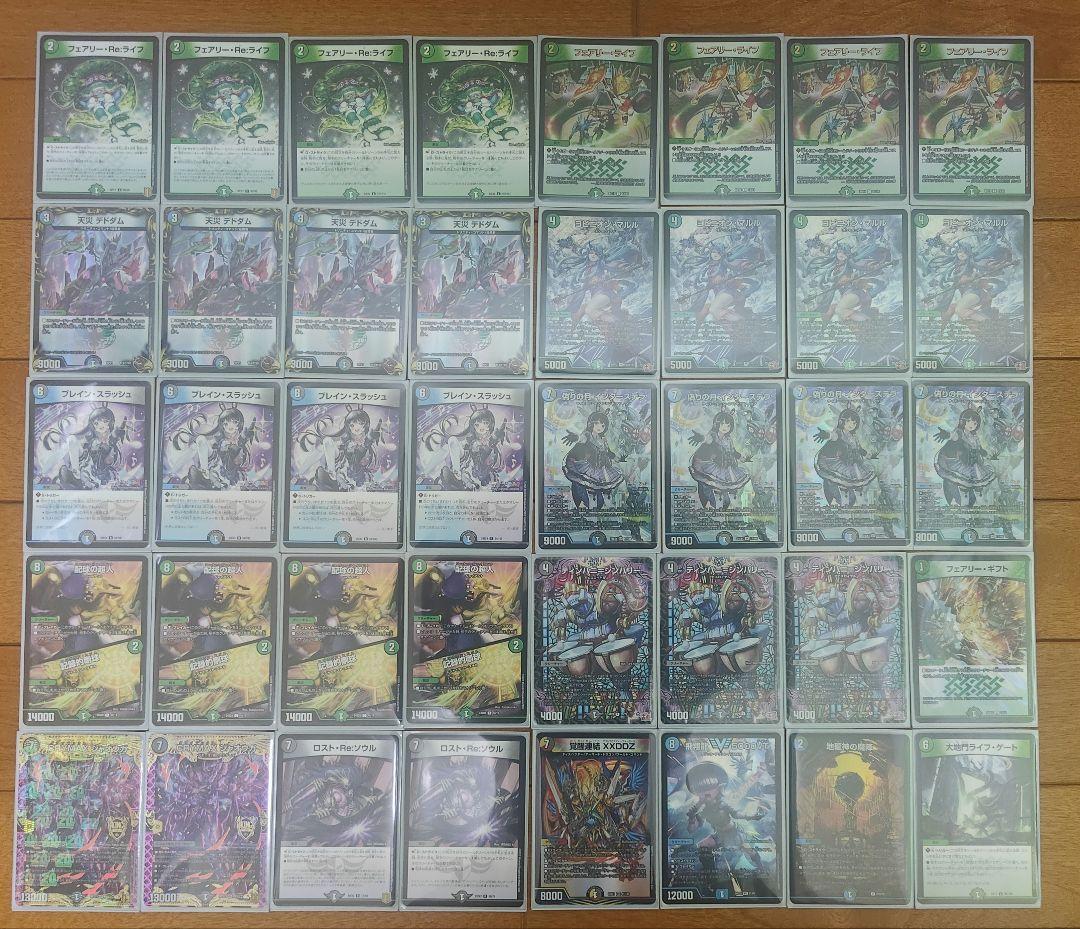 アナカラーマルル　インターステラ　スリーブ付き　デュエマデッキ