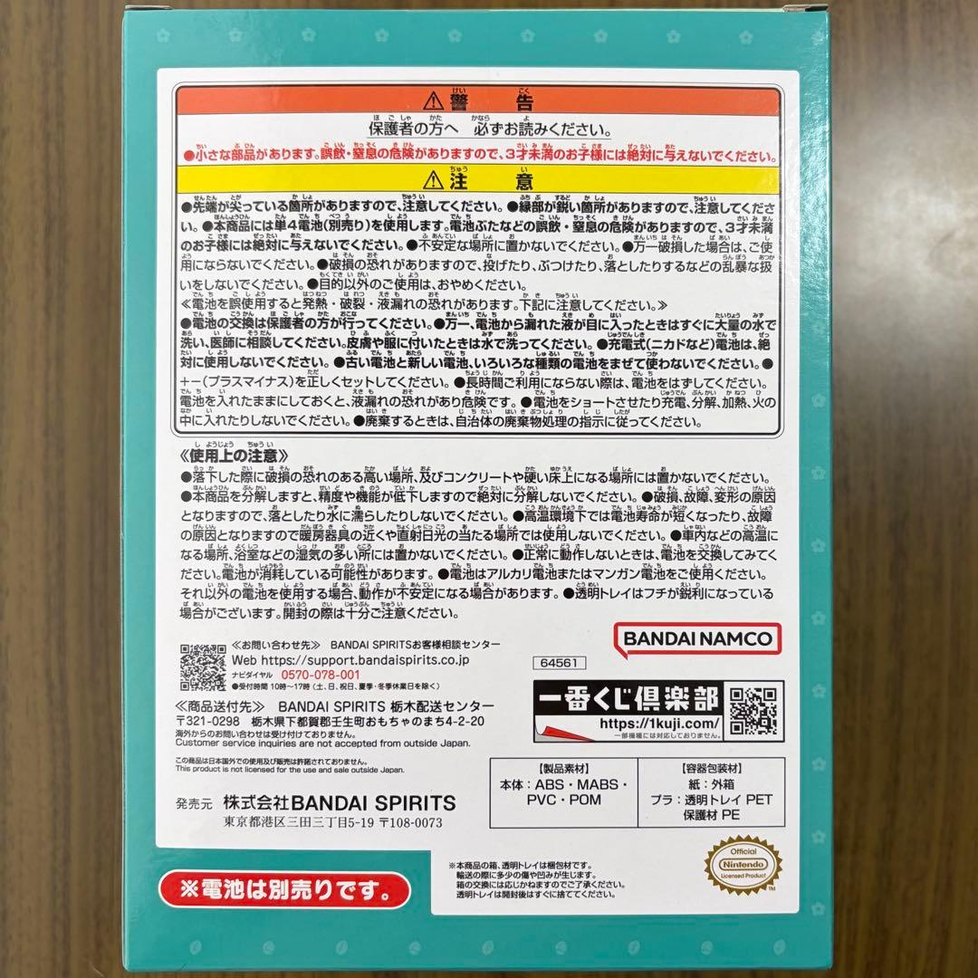 ピクミン 一番くじ ラストワン賞 オニヨン型ライト