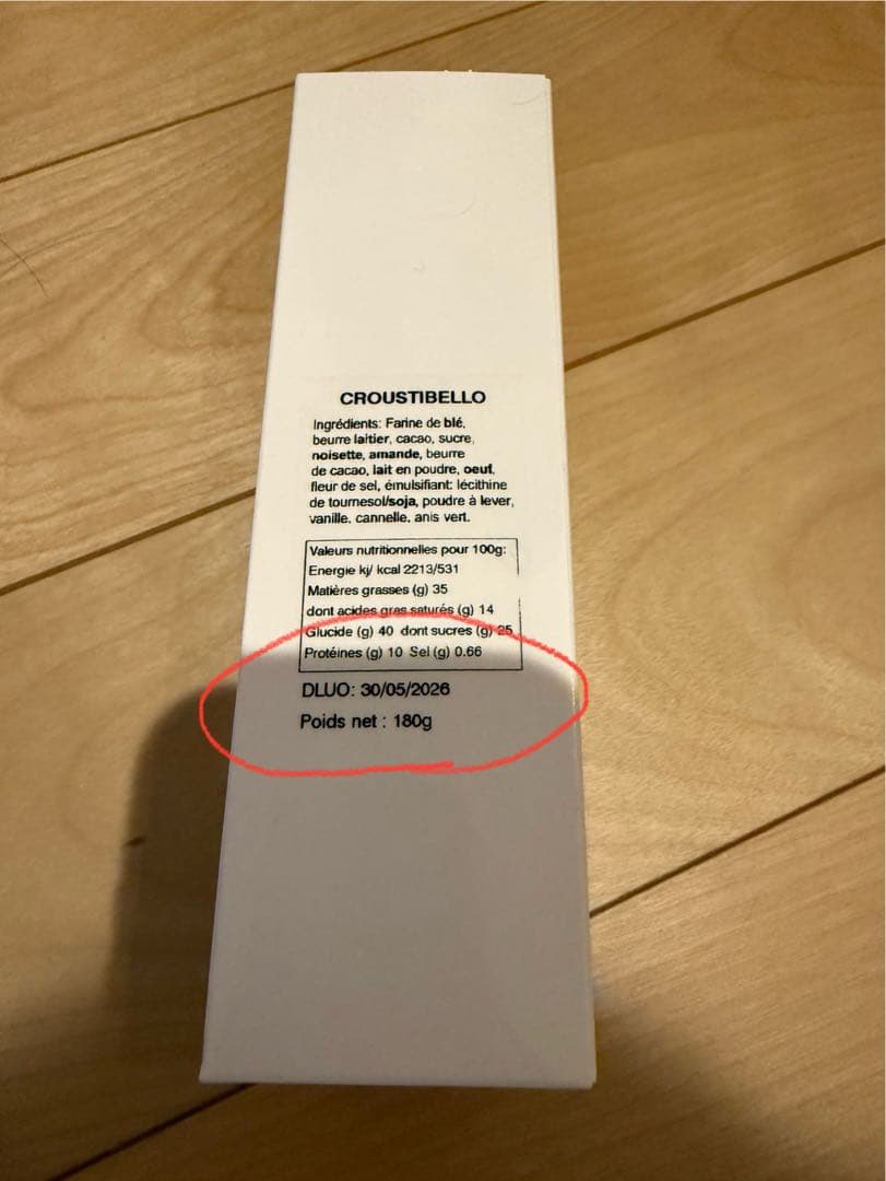 Croustibello 170g クリスティベロ　専用