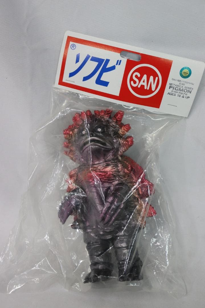 ◆ピグモン マルサン ウルトラ怪獣 ソフビ　05253