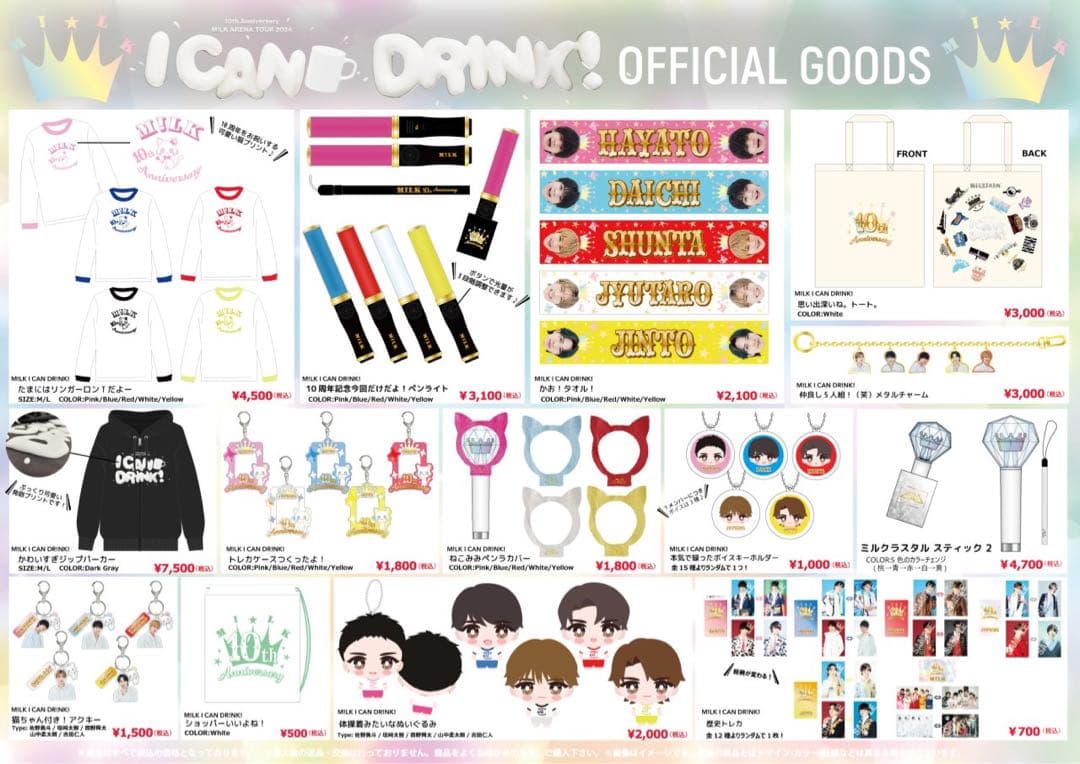 吉田仁人 ペンライト