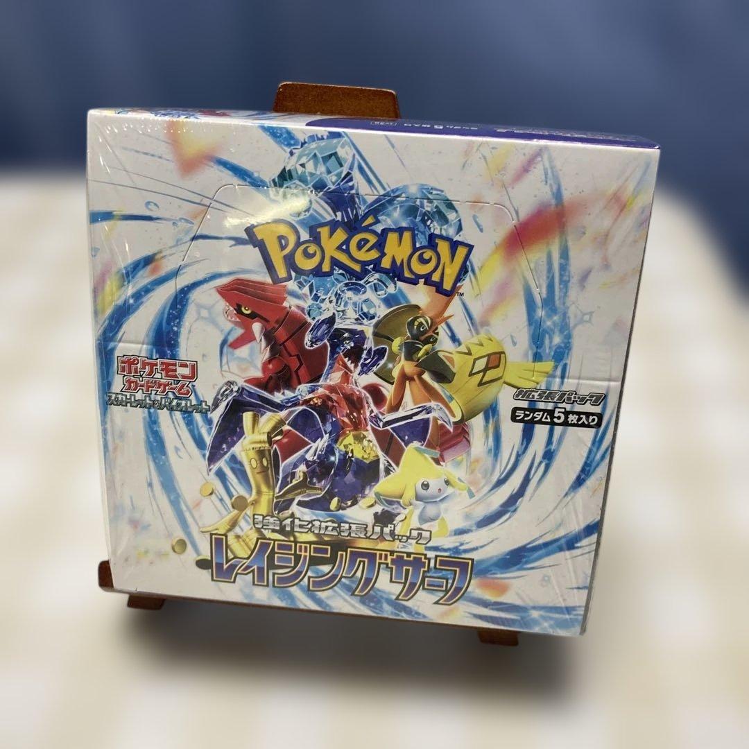 ポケモンカードゲーム　強化拡張パック　レイジングサーブ　BOX