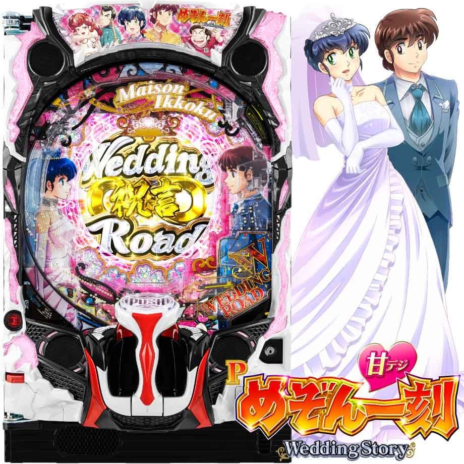 ☆送料込☆Pめぞん一刻5H1YX6〈循環式〉レバブルスイッチ付