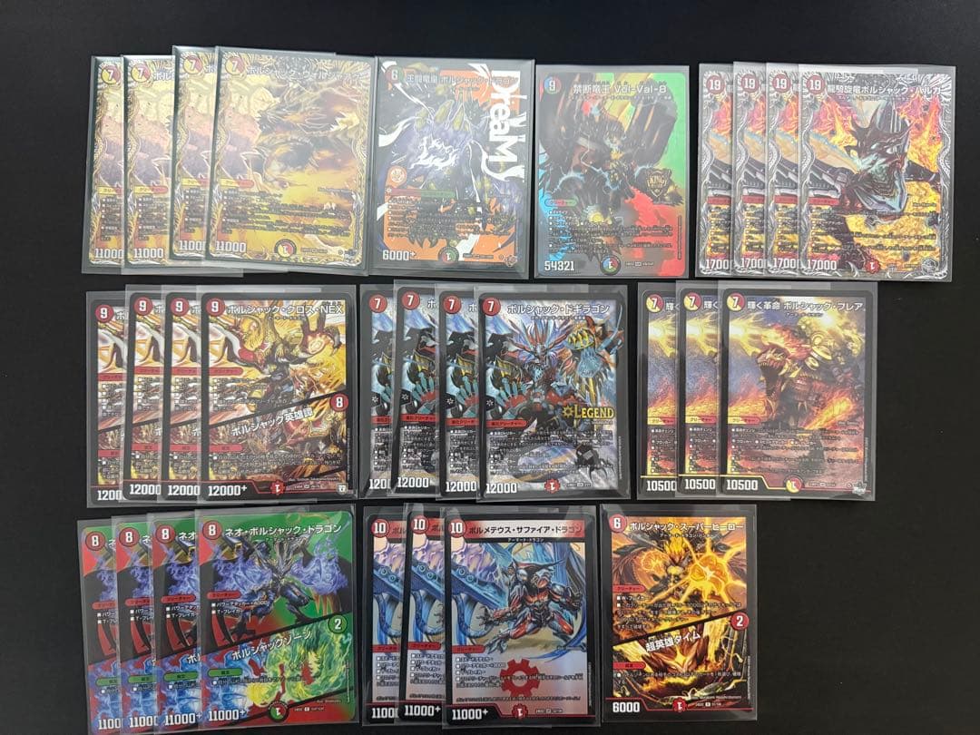 デュエルマスターズ　リースボルシャック　調整用パーツ付き