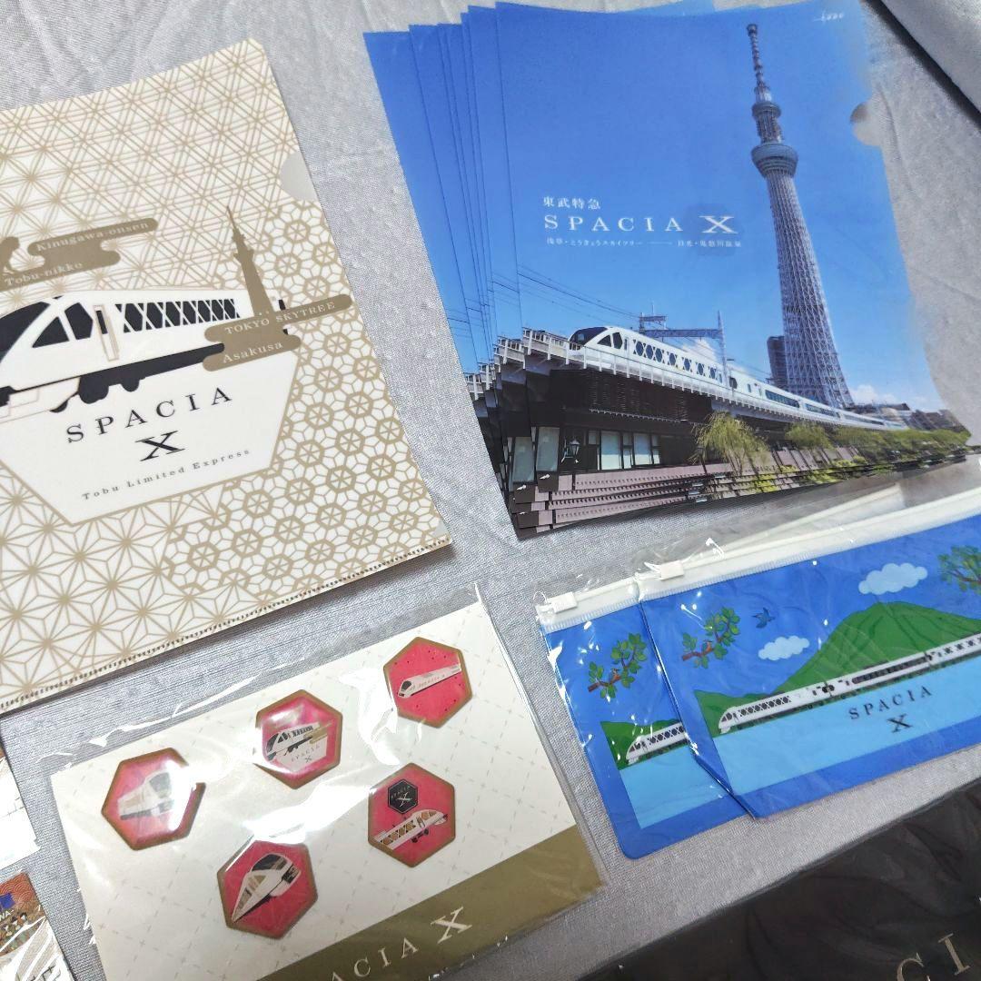 ☆超レア☆非売品　東武　東武鉄道　スペーシアX 試乗会記念品などいろいろ