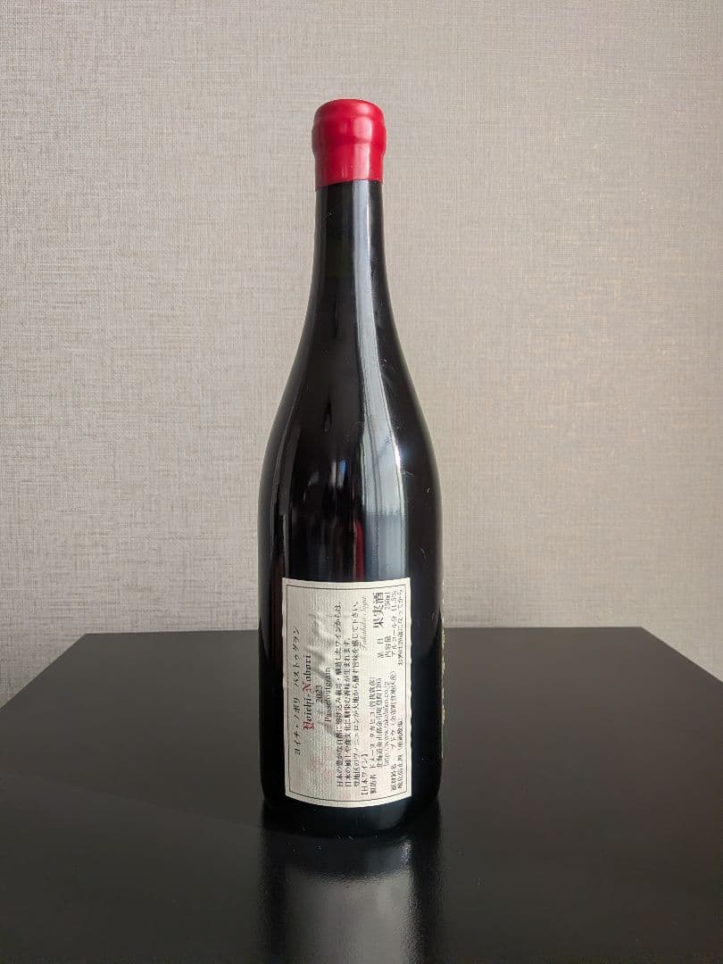 ヨイチ・ノボリ　パストゥグラン　2023