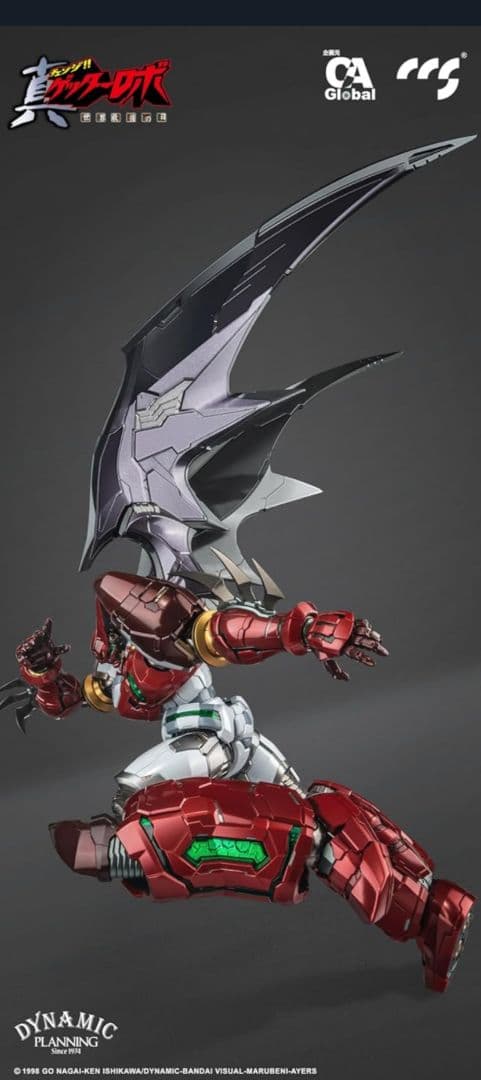 新品未開封品 CCSｔｏｙｓ.真ゲッター1 Stars Slasher Ver.