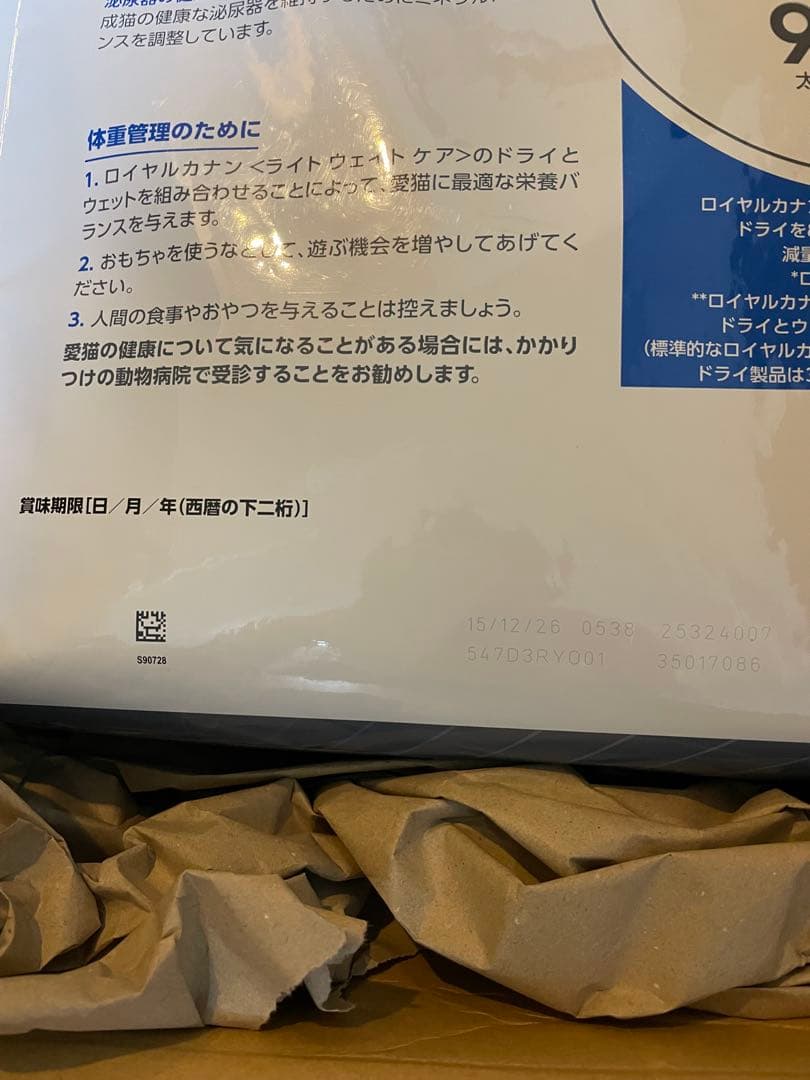 mu3744 ロイヤルカナン ライトウェイトケア 減量したい成猫用 8kg