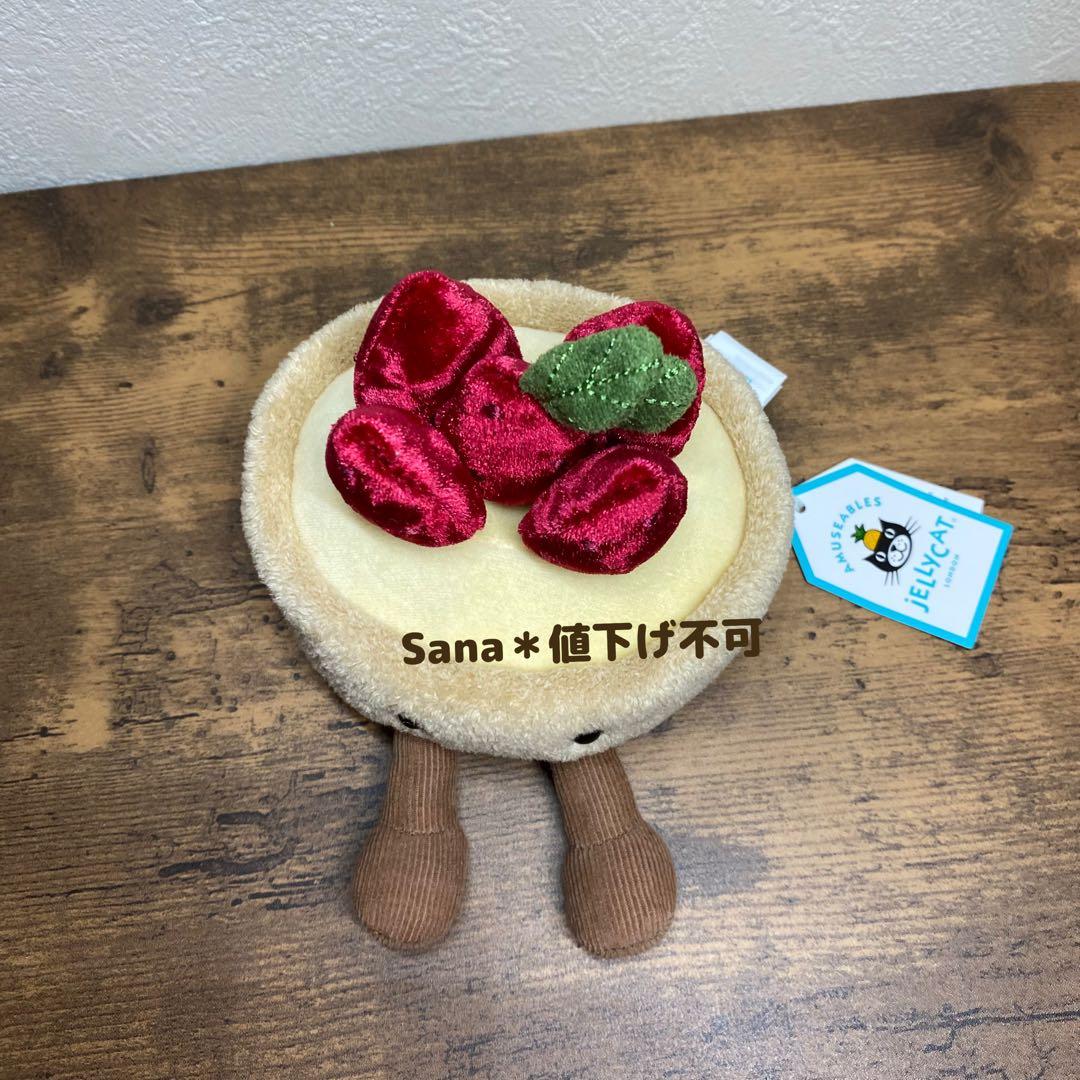 新品　ジェリーキャット　苺タルト　いちご　タルト　スイーツ　お菓子