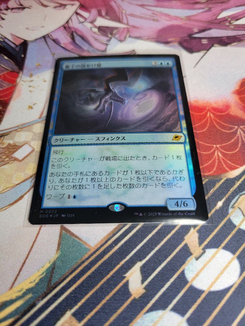 量子の謎かけ屋　foil　日本語版　mtg　久遠の終端