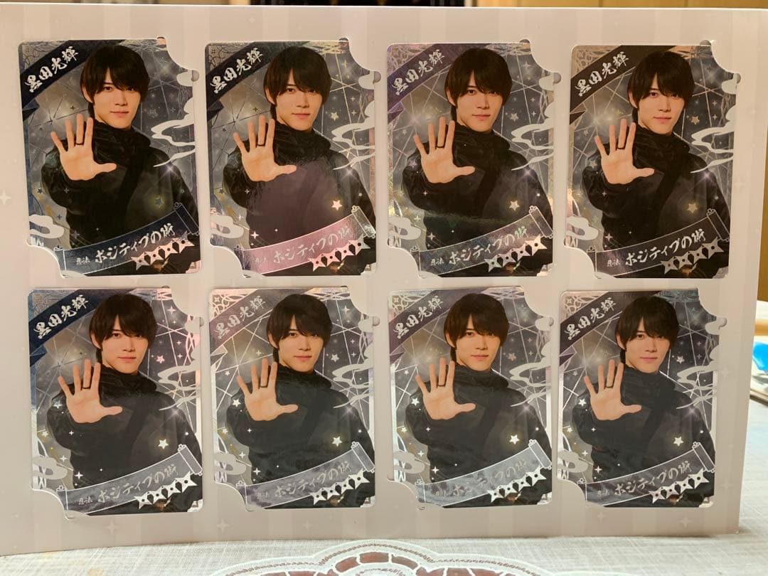 黒田光輝 カード 8枚セット 忍コレ