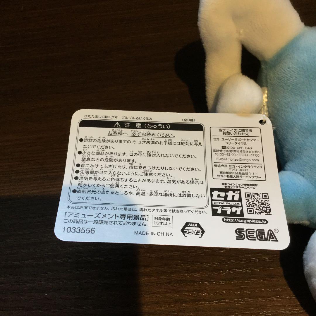 新品  けたたましく動くクマ キーホルダーぬいぐるみ