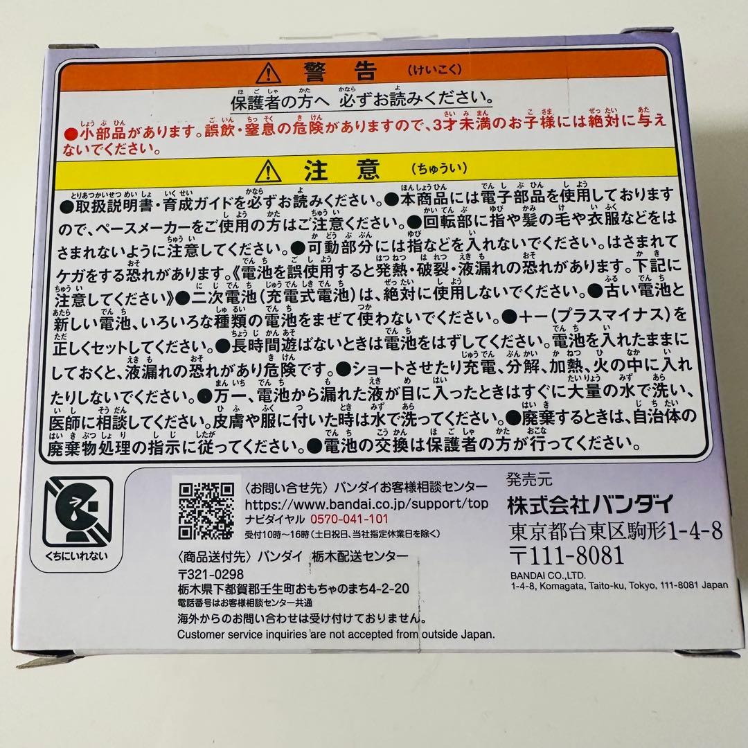 【新品未開封】たまごっちパラダイス パープルスカイ　　即購入OK
