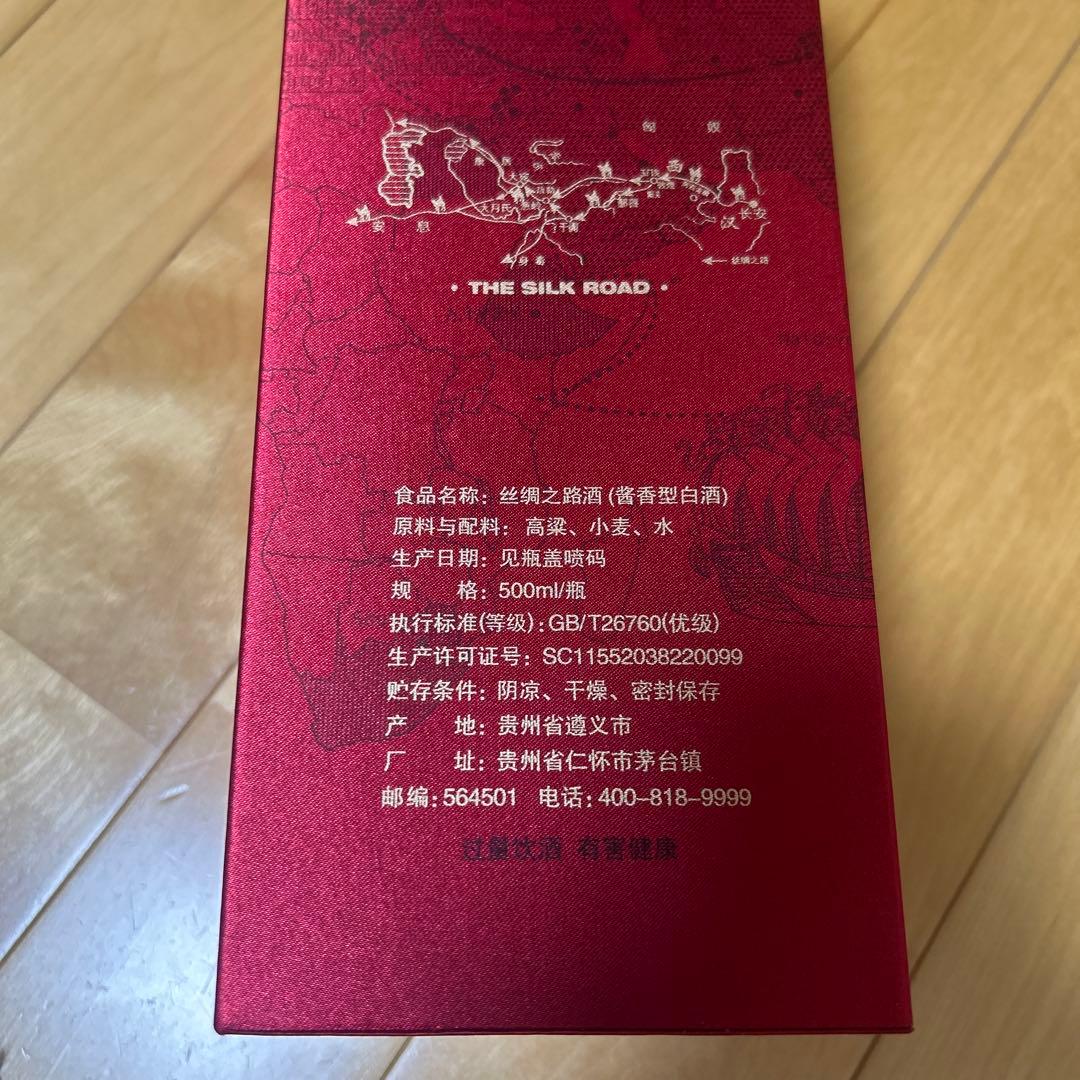 貴州茅台酒 マオタイ酒 MOUTAI 53度 500ml 中国　新品