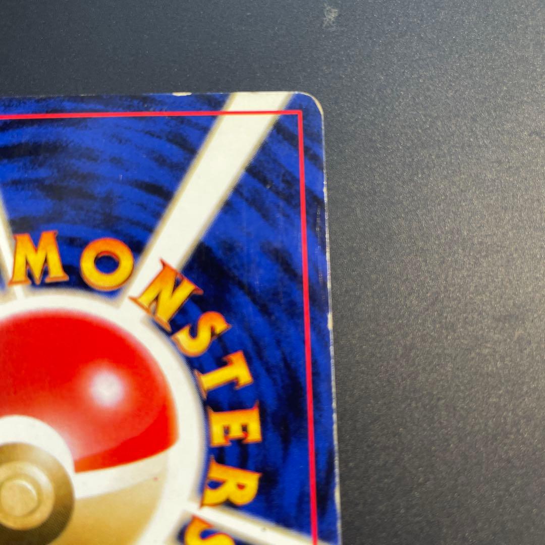 わるいリザードン ★ 第4弾拡張パック ロケット団　ポケカ　旧裏