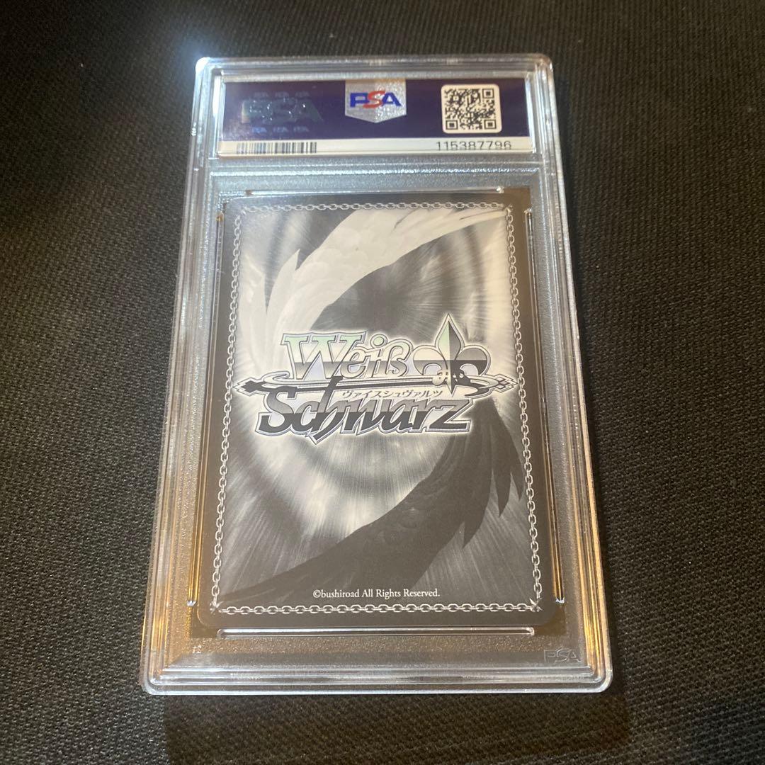 psa9 未来へ一緒に兎田ぺこら ssp