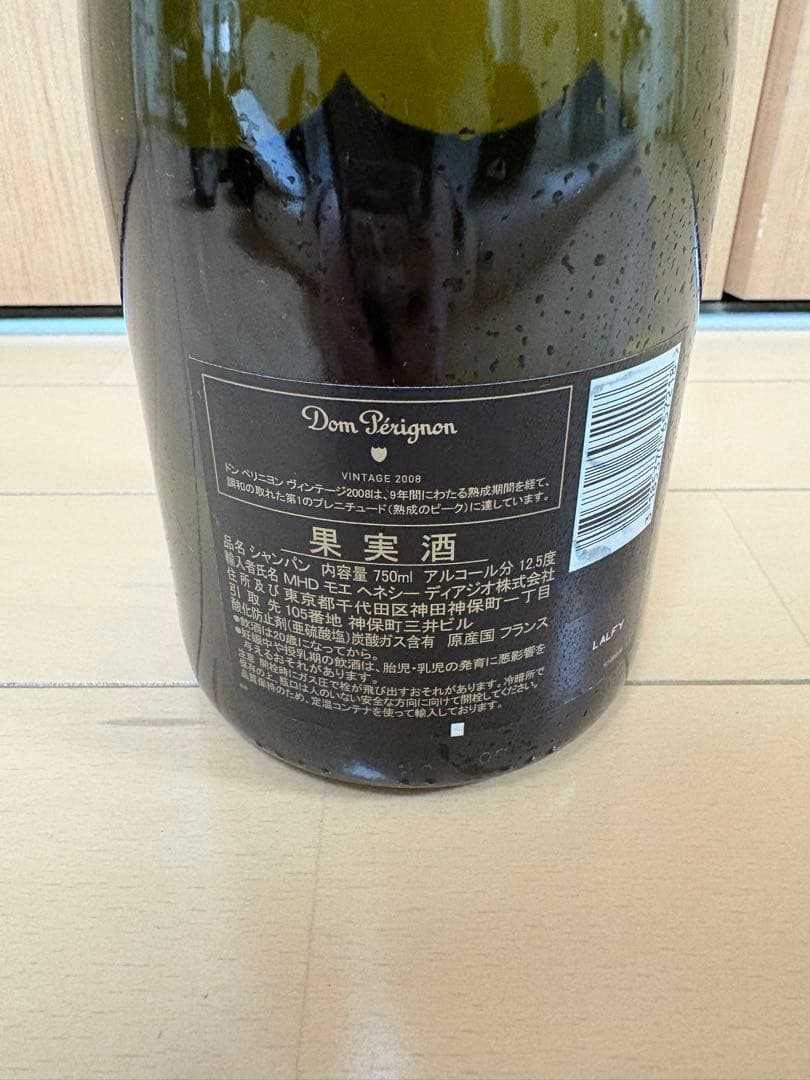 Dom Pérignon シャンパン2008年 ヴィンテージ 箱無し