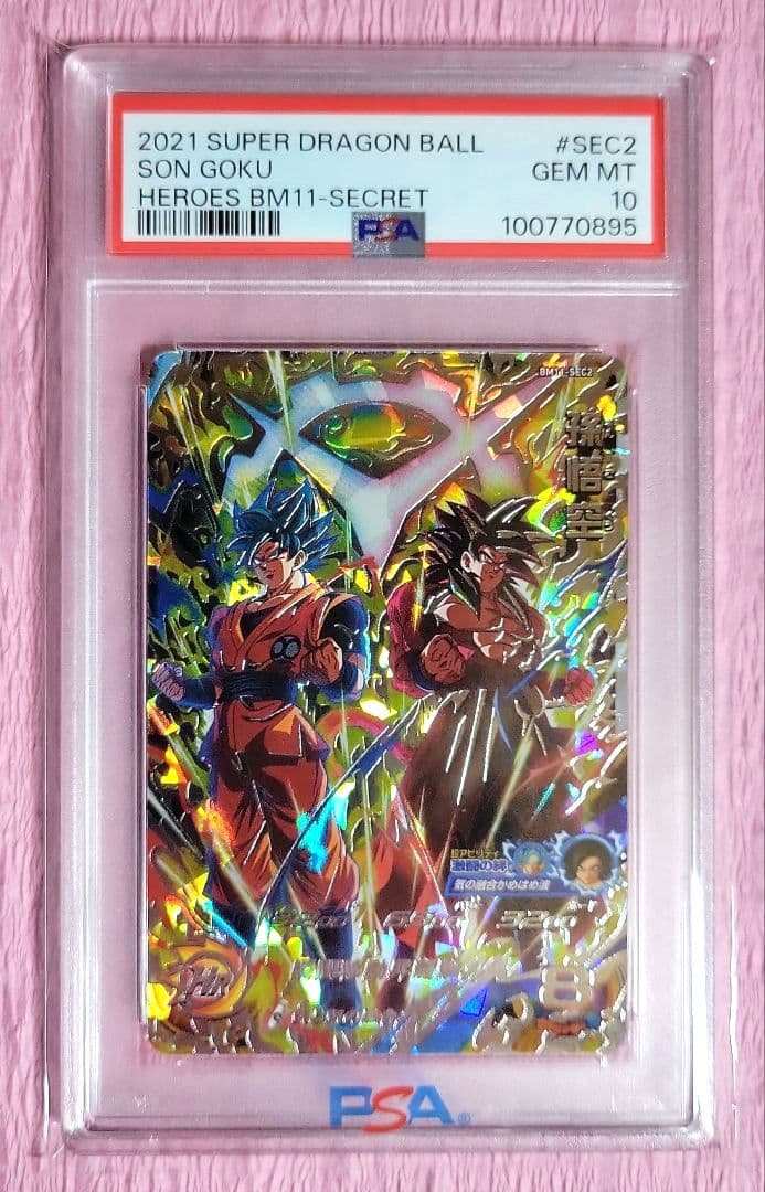 PSA10 5連番 孫悟空 シークレット 正規品 BM UM MM